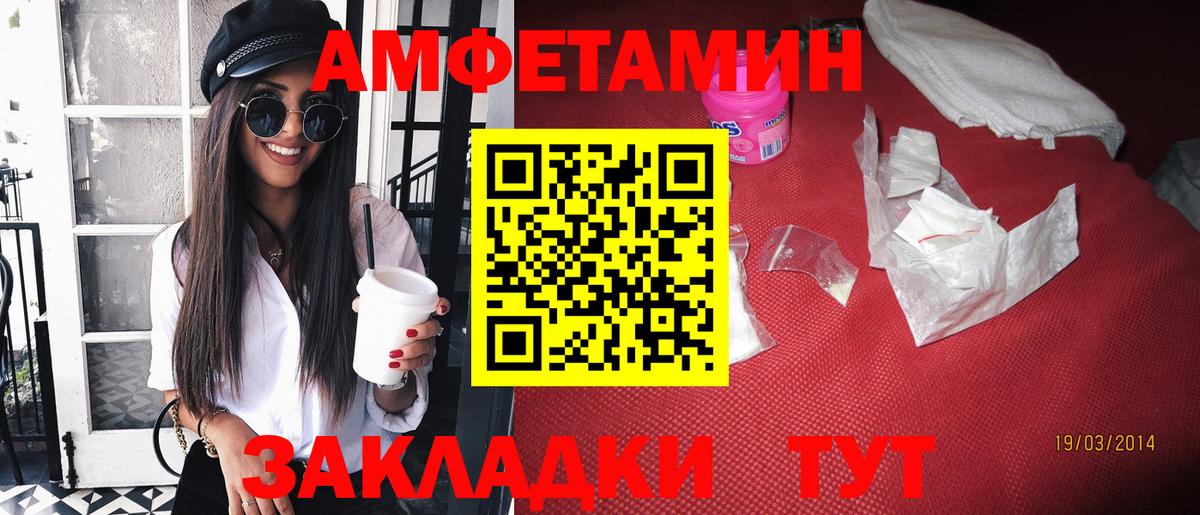 Амфетамин  АМФЕТАМИН Розовый  Вход с VPN  Анжеро-Судженск  АМФ 