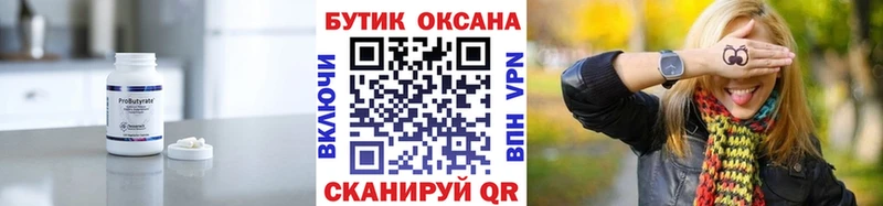 БУТИРАТ буратино  Анжеро-Судженск 