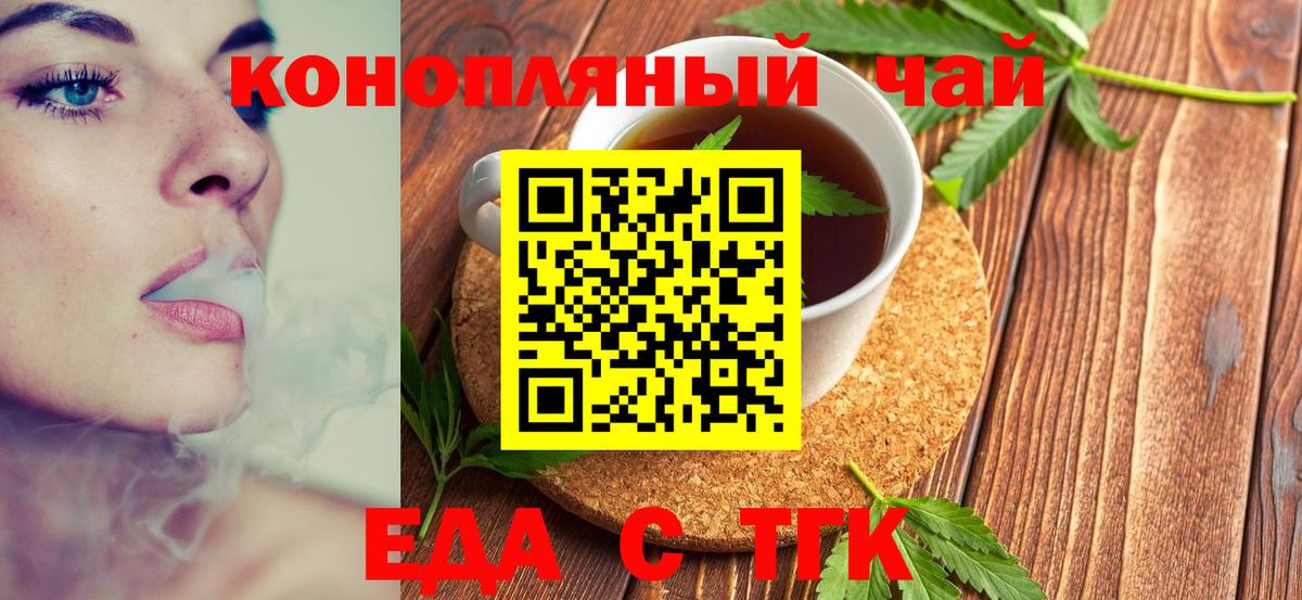 Анжеро-Судженск  Cannafood марихуана  Вход с VPN 