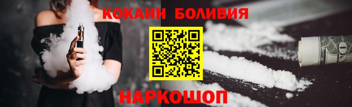 COCAIN Боливия Анжеро-Судженск