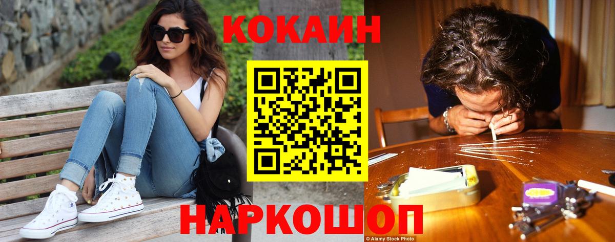 Анжеро-Судженск  Cocaine Колумбийский  КОКАИН  Вход с VPN  Cocaine Колумбийский 