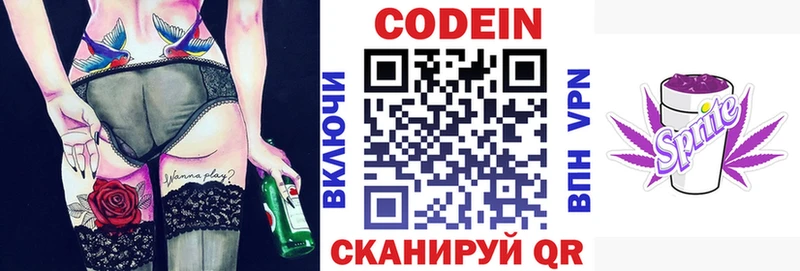 где купить наркоту  сайты даркнета наркотические препараты  Кодеин Purple Drank  Анжеро-Судженск 
