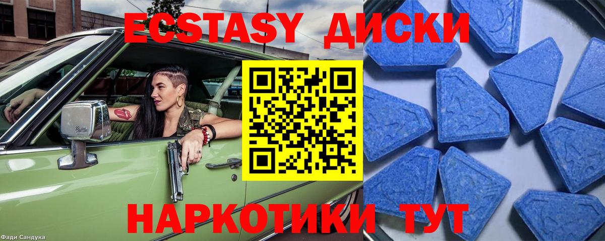 ЭКСТАЗИ 99% Анжеро-Судженск