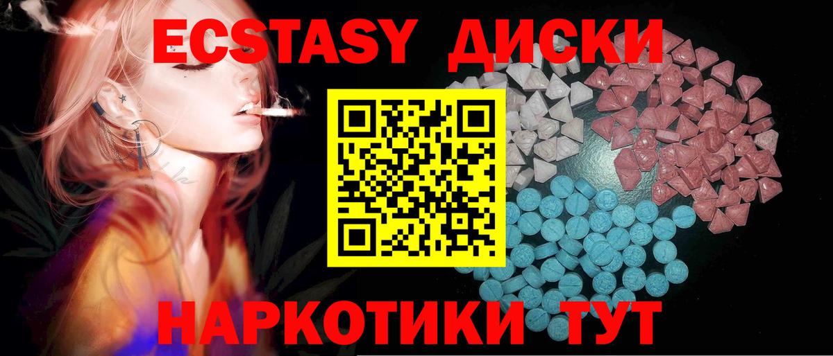 ЭКСТАЗИ Punisher  Вход с VPN  Ecstasy 300 mg  как найти закладки  Анжеро-Судженск  ЭКСТАЗИ 