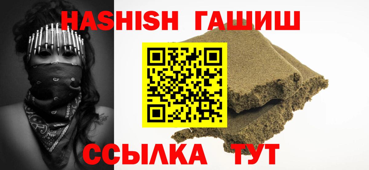 ГАШ hashish  Вход с VPN  ГАШИШ гарик  Анжеро-Судженск 
