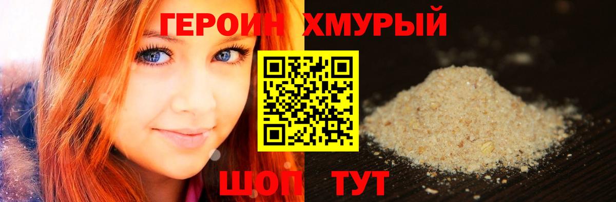 Героин афганец Анжеро-Судженск