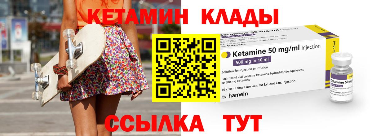 Анжеро-Судженск  Кетамин ketamine    как зайти  Вход с VPN 