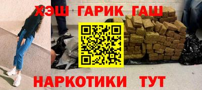 наркотики Братск
