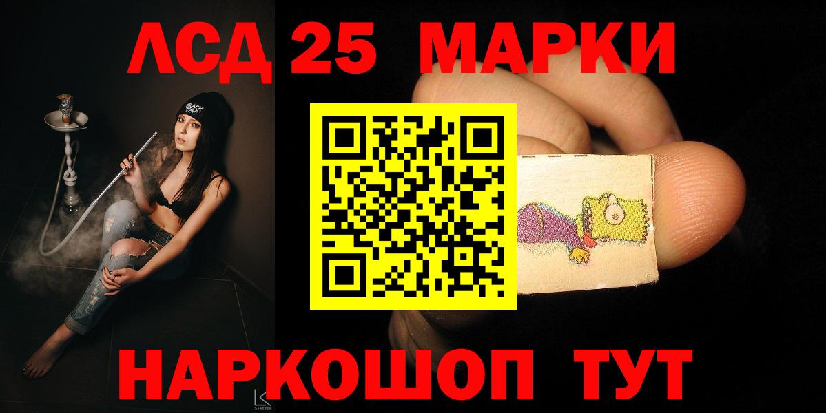 LSD-25 экстази ecstasy Анжеро-Судженск