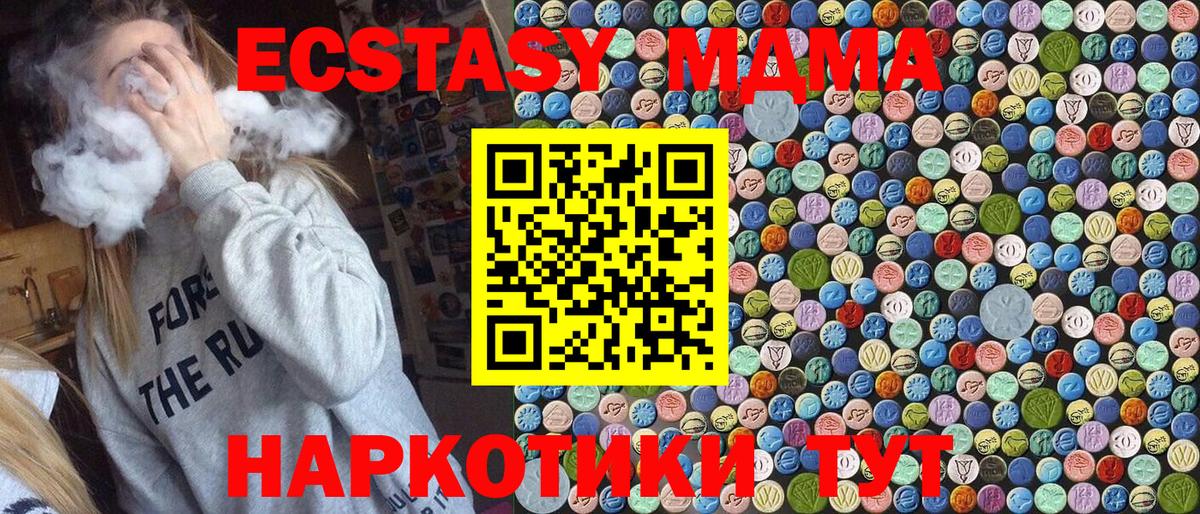 MDMA кристаллы Анжеро-Судженск
