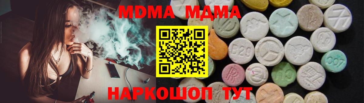 MDMA  MDMA VHQ  Вход с VPN  Анжеро-Судженск 