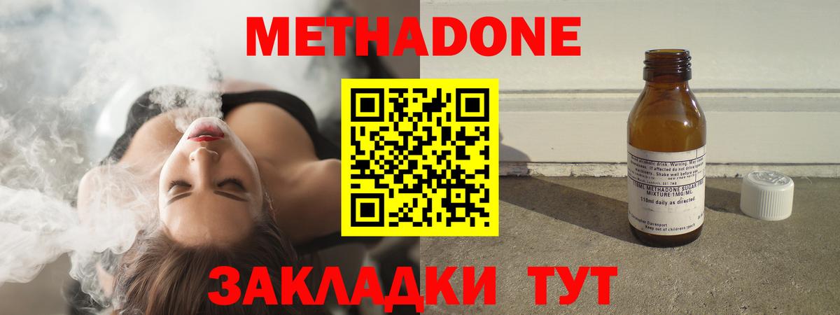 Анжеро-Судженск  Метадон белоснежный  Вход с VPN  МЕТАДОН VHQ 