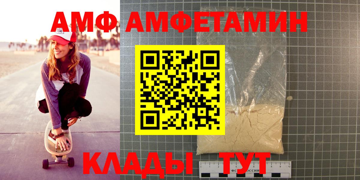 МЕТАМФЕТАМИН витя Анжеро-Судженск