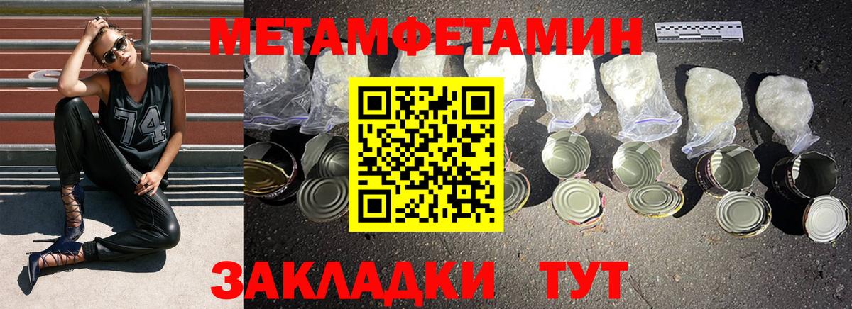 МЕТАМФЕТАМИН Декстрометамфетамин 99.9%  МЕТАМФЕТАМИН Декстрометамфетамин 99.9%  Вход с VPN  Анжеро-Судженск 