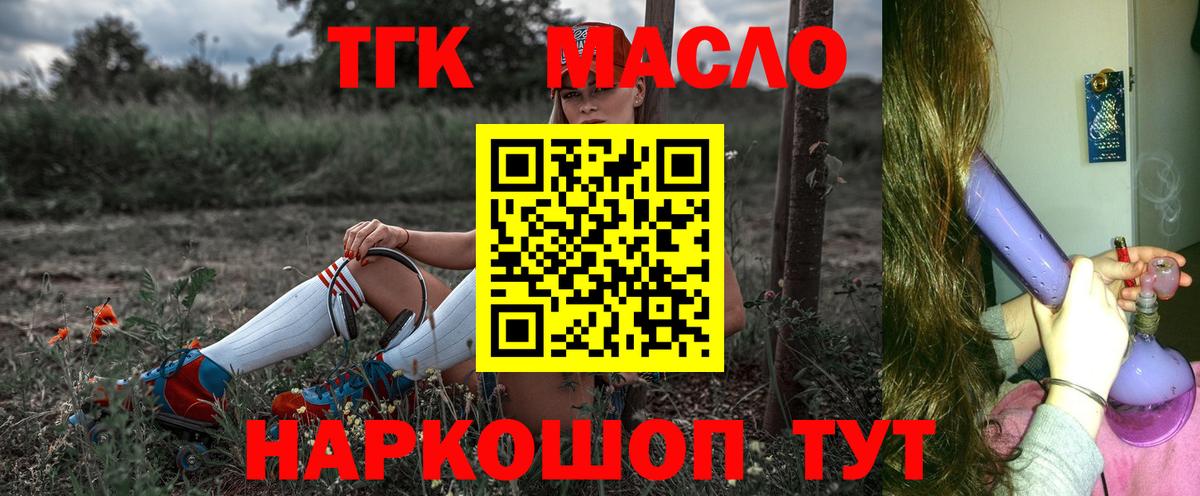 Дистиллят ТГК THC oil  Дистиллят ТГК вейп  Вход с VPN  мега зеркало  Анжеро-Судженск 
